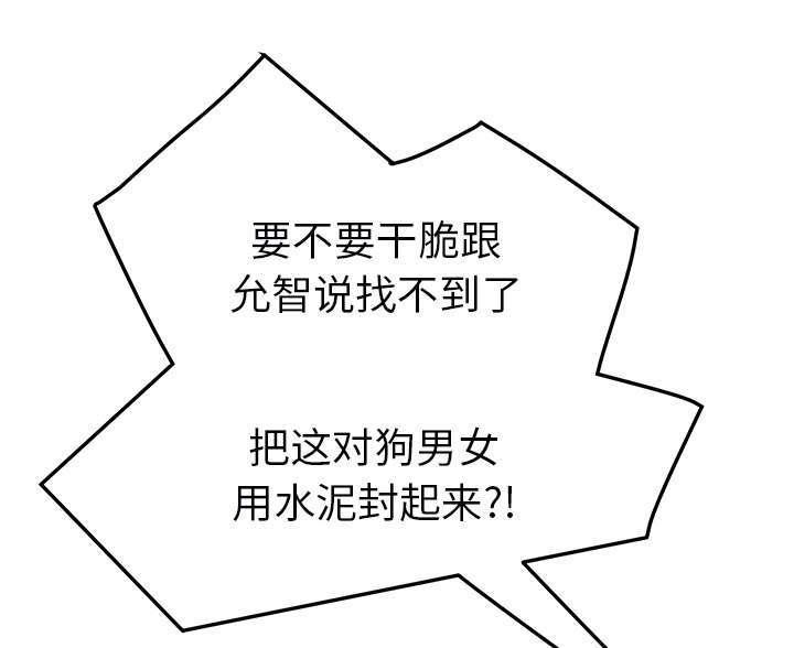 拳皇95漫画韩漫全集-第91话干脆去死吧无删减无遮挡章节图片 
