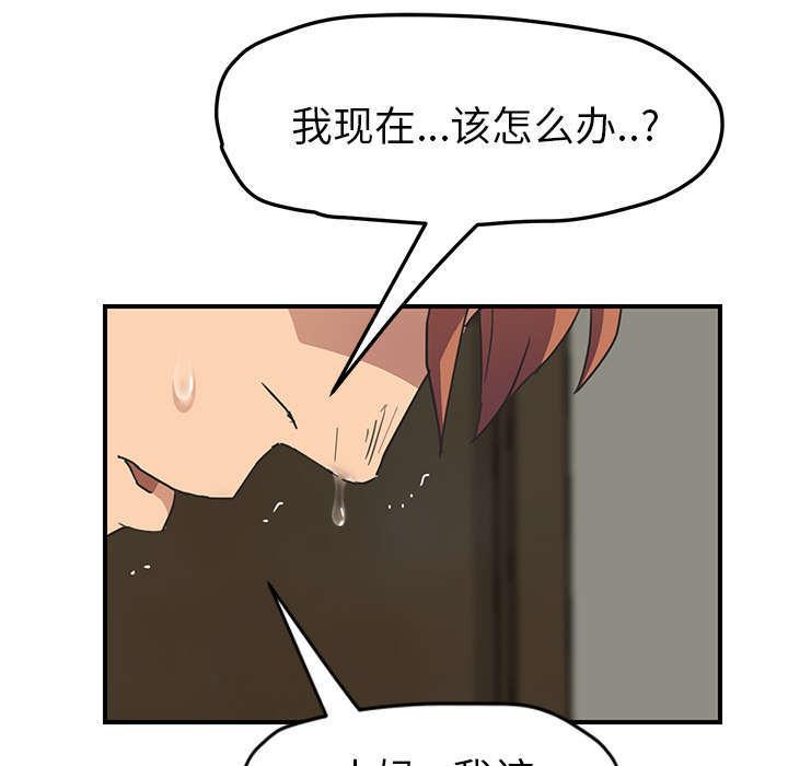 拳皇95漫画韩漫全集-第91话干脆去死吧无删减无遮挡章节图片 