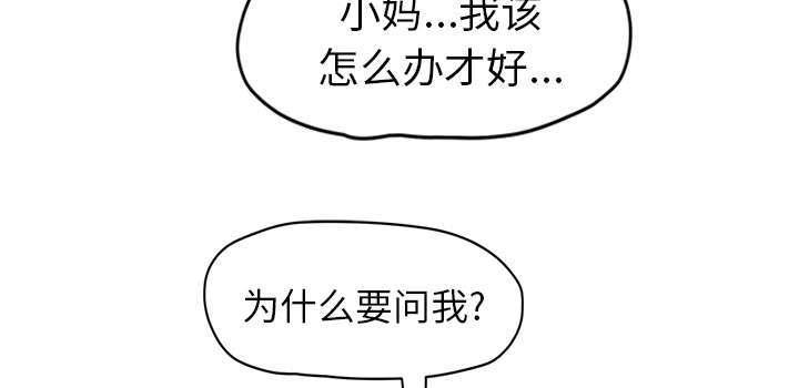 拳皇95漫画韩漫全集-第91话干脆去死吧无删减无遮挡章节图片 