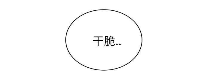 拳皇95漫画韩漫全集-第91话干脆去死吧无删减无遮挡章节图片 