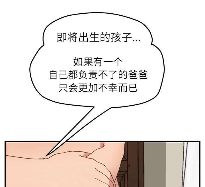 拳皇95漫画韩漫全集-第92话消息无删减无遮挡章节图片 
