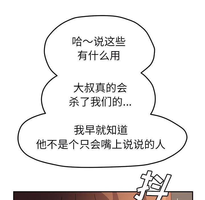 拳皇95漫画韩漫全集-第92话消息无删减无遮挡章节图片 