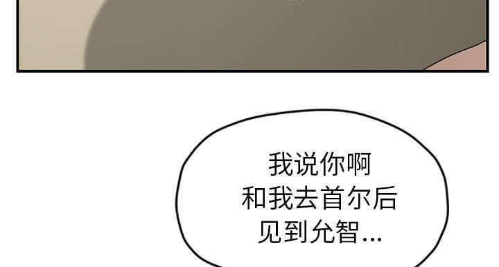 拳皇95漫画韩漫全集-第92话消息无删减无遮挡章节图片 