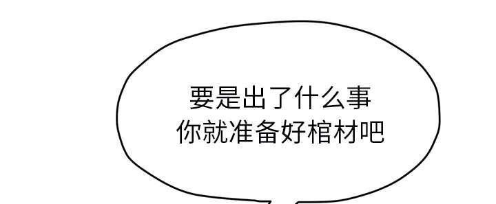 拳皇95漫画韩漫全集-第92话消息无删减无遮挡章节图片 