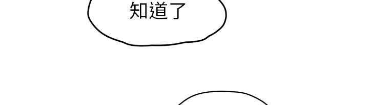 拳皇95漫画韩漫全集-第92话消息无删减无遮挡章节图片 