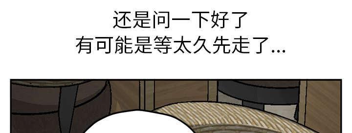 拳皇95漫画韩漫全集-第93话会面无删减无遮挡章节图片 