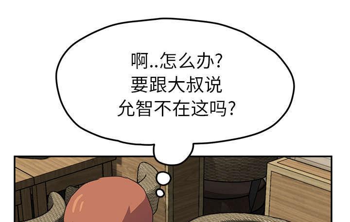 拳皇95漫画韩漫全集-第93话会面无删减无遮挡章节图片 