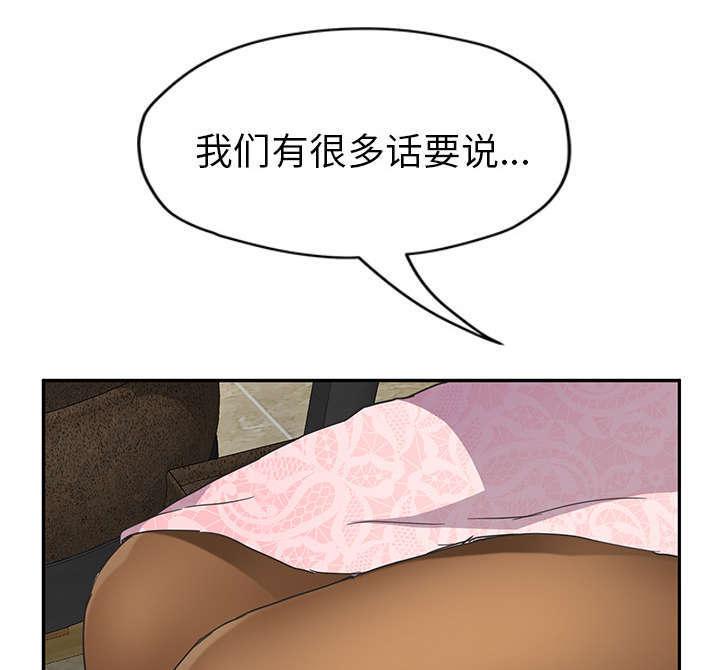 拳皇95漫画韩漫全集-第93话会面无删减无遮挡章节图片 