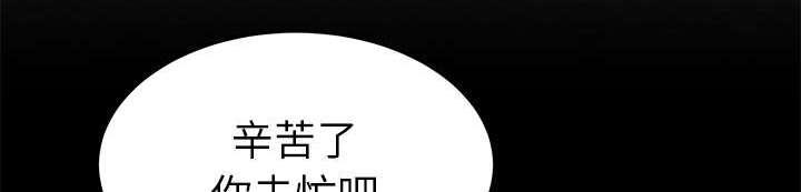 拳皇95漫画韩漫全集-第94话喜欢我吧无删减无遮挡章节图片 