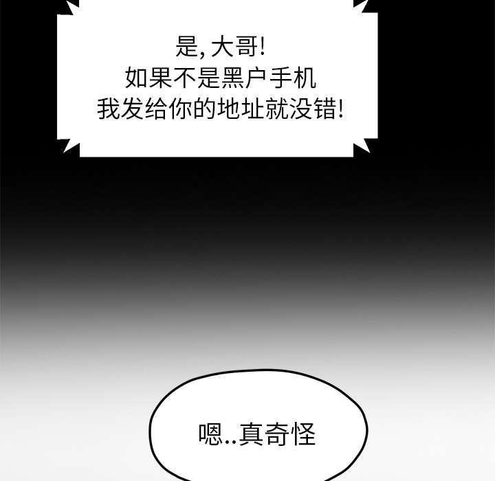拳皇95漫画韩漫全集-第94话喜欢我吧无删减无遮挡章节图片 