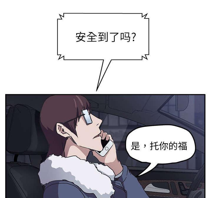 拳皇95漫画韩漫全集-第94话喜欢我吧无删减无遮挡章节图片 