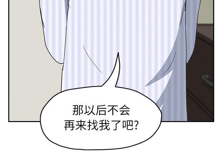 拳皇95漫画韩漫全集-第94话喜欢我吧无删减无遮挡章节图片 