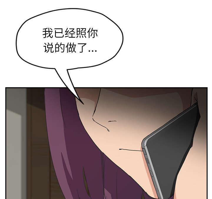 拳皇95漫画韩漫全集-第94话喜欢我吧无删减无遮挡章节图片 