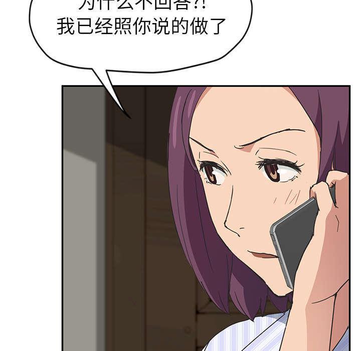 拳皇95漫画韩漫全集-第94话喜欢我吧无删减无遮挡章节图片 