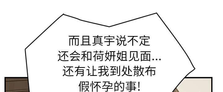 拳皇95漫画韩漫全集-第94话喜欢我吧无删减无遮挡章节图片 