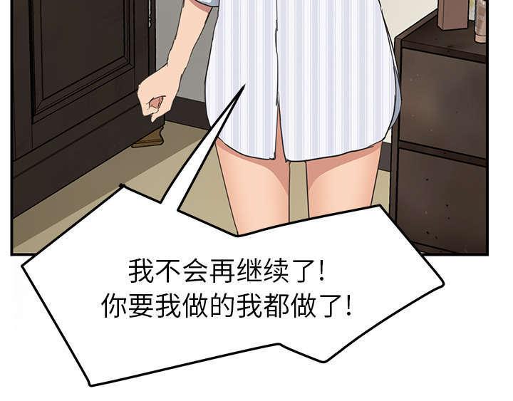 拳皇95漫画韩漫全集-第94话喜欢我吧无删减无遮挡章节图片 