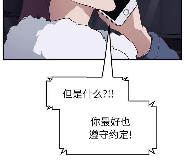 拳皇95漫画韩漫全集-第94话喜欢我吧无删减无遮挡章节图片 