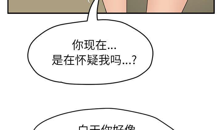 拳皇95漫画韩漫全集-第94话喜欢我吧无删减无遮挡章节图片 