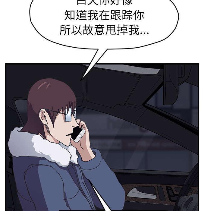 拳皇95漫画韩漫全集-第94话喜欢我吧无删减无遮挡章节图片 