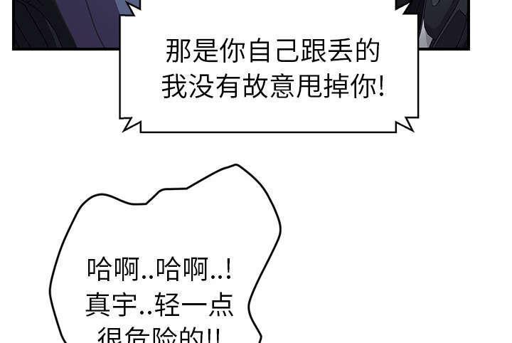 拳皇95漫画韩漫全集-第94话喜欢我吧无删减无遮挡章节图片 