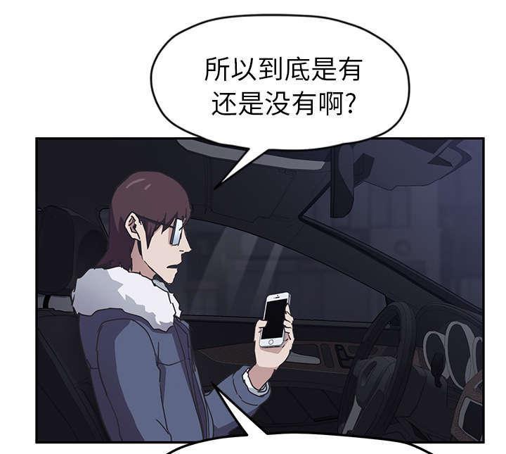 拳皇95漫画韩漫全集-第94话喜欢我吧无删减无遮挡章节图片 