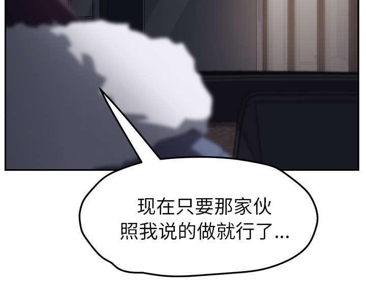 拳皇95漫画韩漫全集-第94话喜欢我吧无删减无遮挡章节图片 
