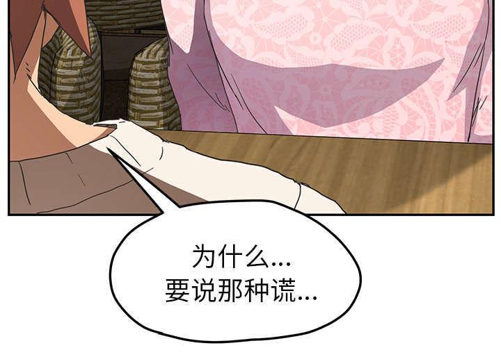 拳皇95漫画韩漫全集-第94话喜欢我吧无删减无遮挡章节图片 