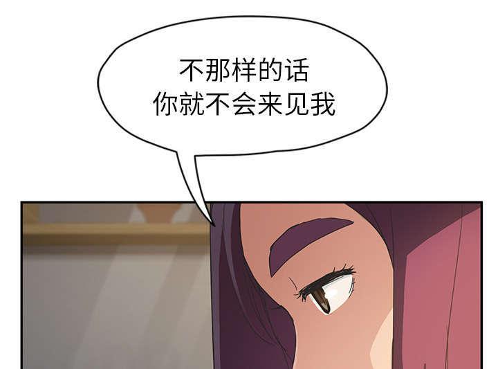 拳皇95漫画韩漫全集-第94话喜欢我吧无删减无遮挡章节图片 