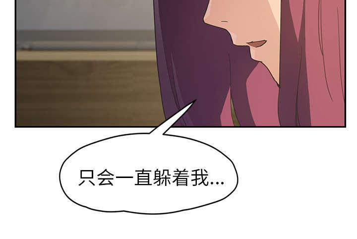 拳皇95漫画韩漫全集-第94话喜欢我吧无删减无遮挡章节图片 