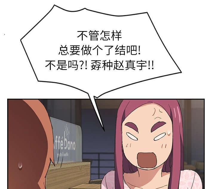 拳皇95漫画韩漫全集-第94话喜欢我吧无删减无遮挡章节图片 
