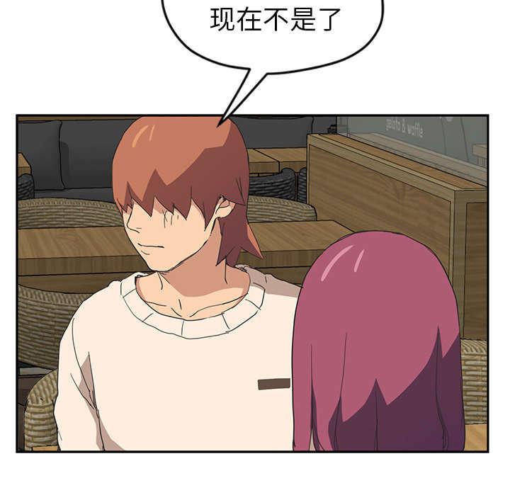 拳皇95漫画韩漫全集-第94话喜欢我吧无删减无遮挡章节图片 
