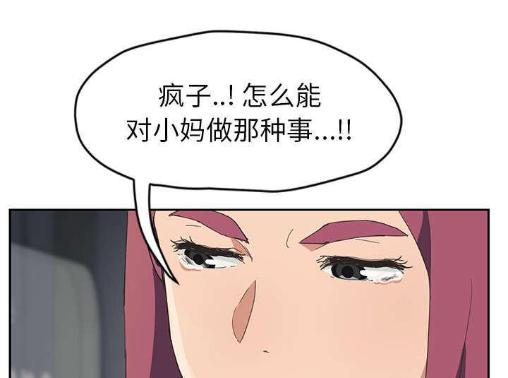 拳皇95漫画韩漫全集-第94话喜欢我吧无删减无遮挡章节图片 