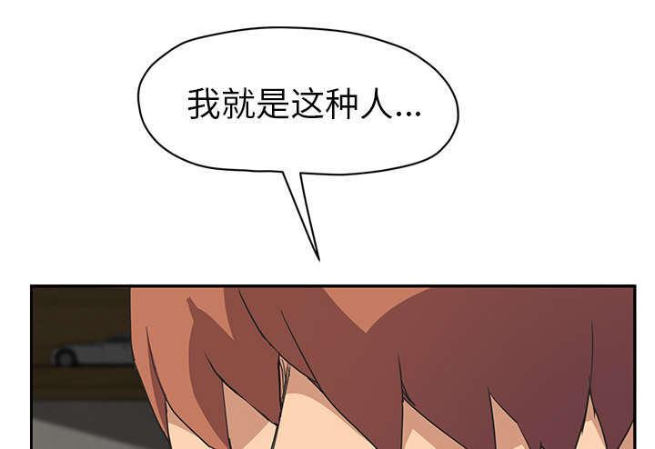 拳皇95漫画韩漫全集-第94话喜欢我吧无删减无遮挡章节图片 