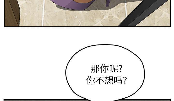 拳皇95漫画韩漫全集-第94话喜欢我吧无删减无遮挡章节图片 