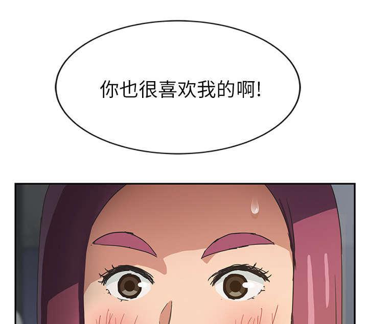 拳皇95漫画韩漫全集-第94话喜欢我吧无删减无遮挡章节图片 