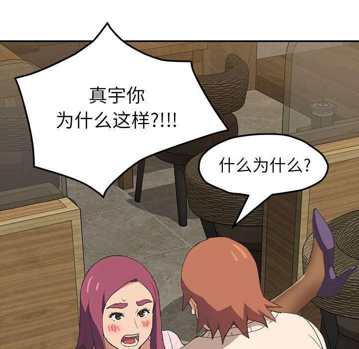 拳皇95漫画韩漫全集-第95话笨蛋无删减无遮挡章节图片 