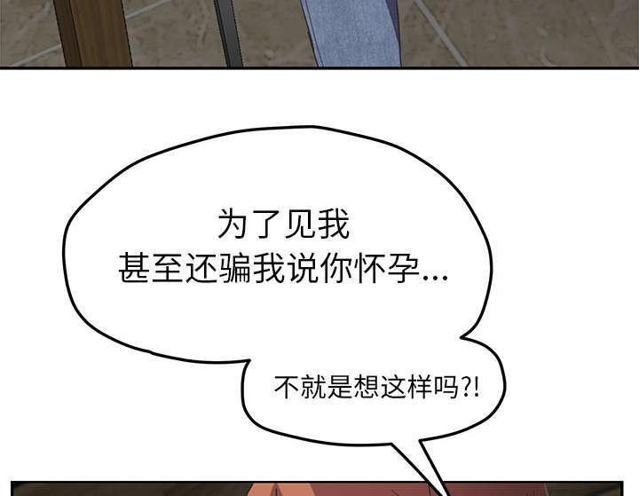 拳皇95漫画韩漫全集-第95话笨蛋无删减无遮挡章节图片 