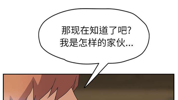 拳皇95漫画韩漫全集-第95话笨蛋无删减无遮挡章节图片 