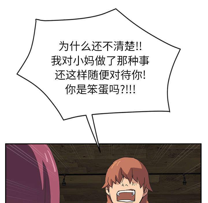 拳皇95漫画韩漫全集-第95话笨蛋无删减无遮挡章节图片 