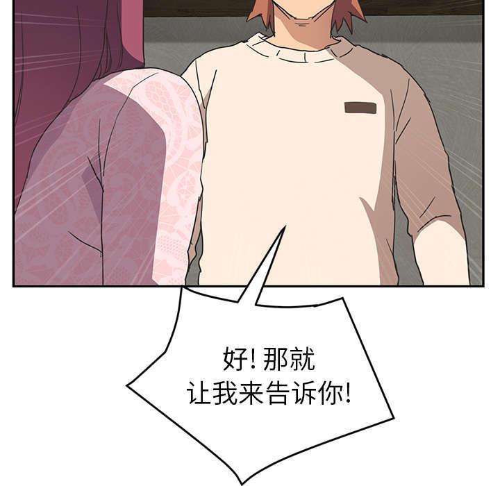 拳皇95漫画韩漫全集-第95话笨蛋无删减无遮挡章节图片 