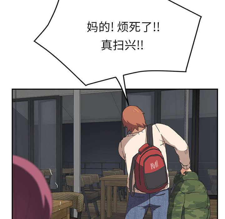 拳皇95漫画韩漫全集-第95话笨蛋无删减无遮挡章节图片 