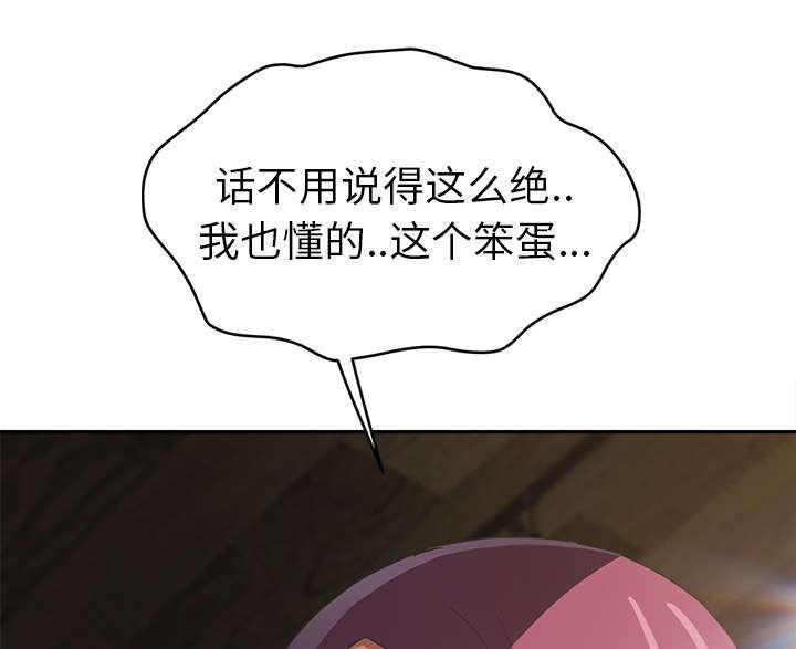 拳皇95漫画韩漫全集-第95话笨蛋无删减无遮挡章节图片 