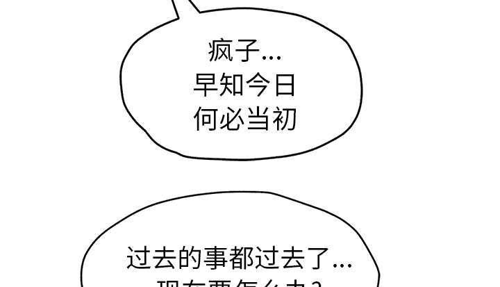 拳皇95漫画韩漫全集-第96话下雪了无删减无遮挡章节图片 
