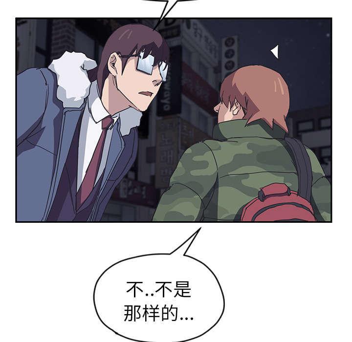 拳皇95漫画韩漫全集-第96话下雪了无删减无遮挡章节图片 