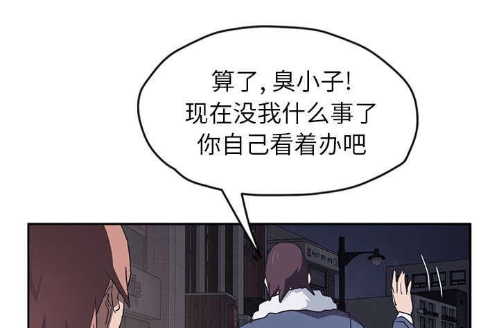 拳皇95漫画韩漫全集-第96话下雪了无删减无遮挡章节图片 