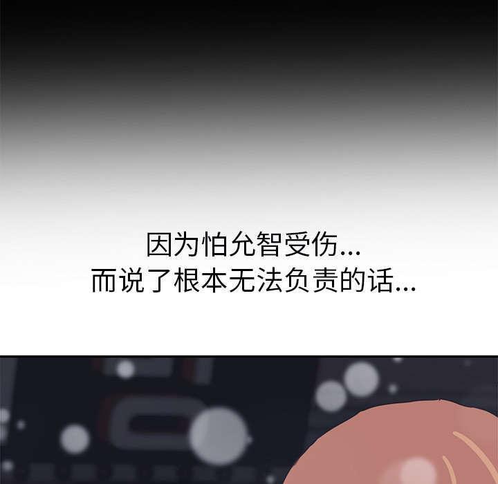 拳皇95漫画韩漫全集-第96话下雪了无删减无遮挡章节图片 