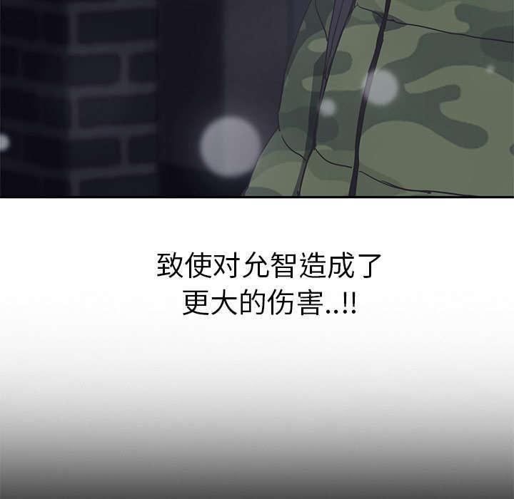 拳皇95漫画韩漫全集-第96话下雪了无删减无遮挡章节图片 