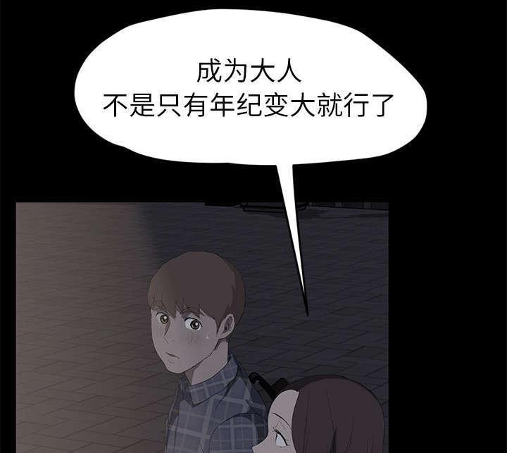 拳皇95漫画韩漫全集-第96话下雪了无删减无遮挡章节图片 