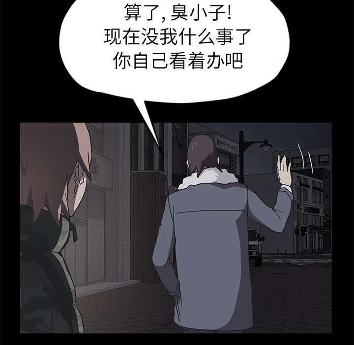拳皇95漫画韩漫全集-第96话下雪了无删减无遮挡章节图片 