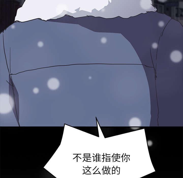 拳皇95漫画韩漫全集-第96话下雪了无删减无遮挡章节图片 
